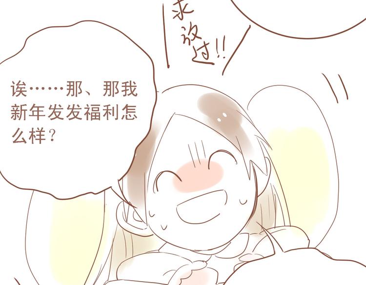 第6话 男厕所！？76