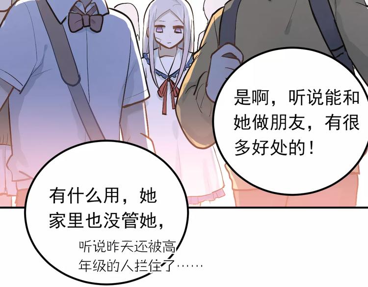 第69话 换你一个秘密14