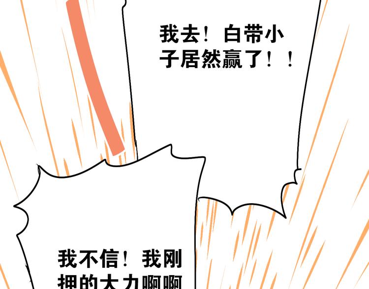 第77话 我竟然大意了！68