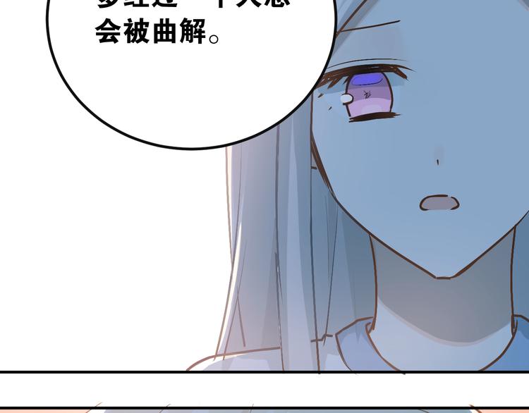 第84话 等我一个答案66