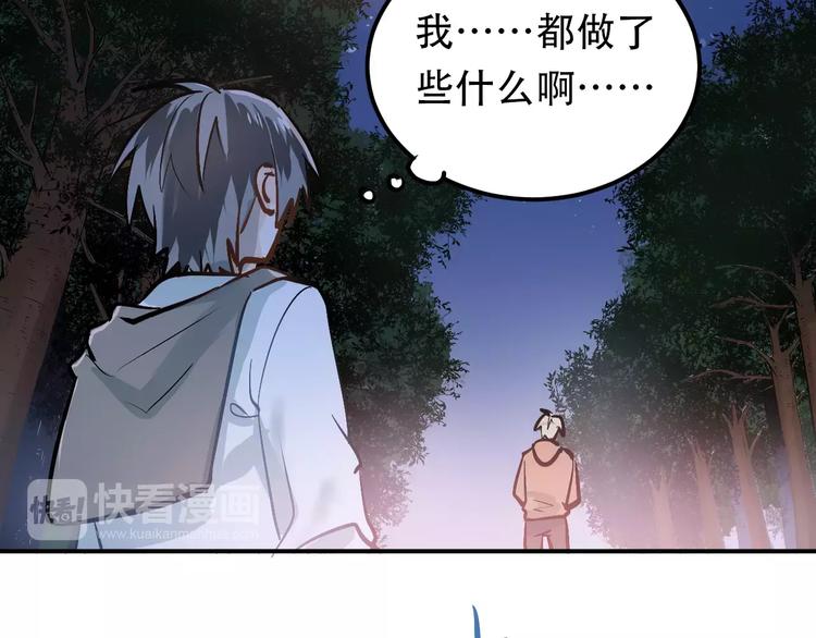 第68话 试胆大会78