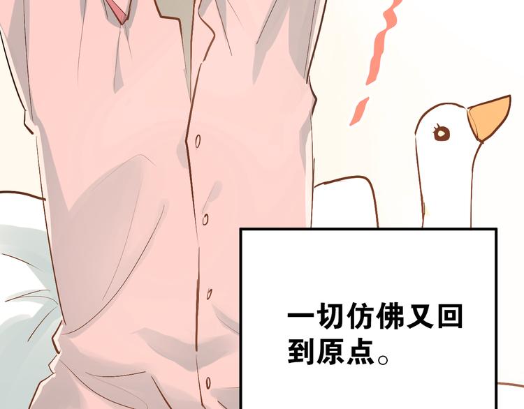 第75话 证明自己的决心！84