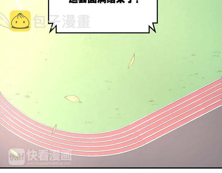 第14话 男神黑化！？1