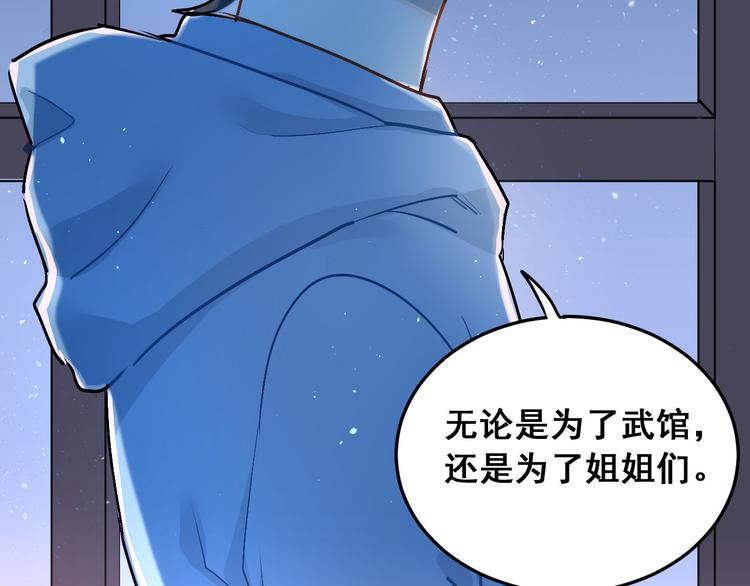 第17话 温暖的怀抱81