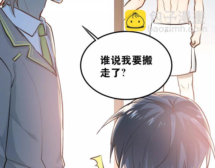 第49话 小江的爪牙48
