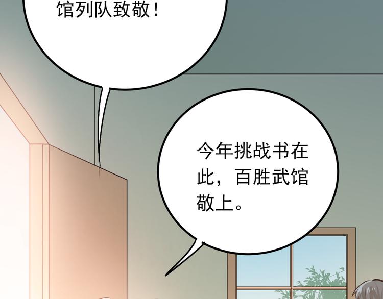 第81话 想要靠近你12