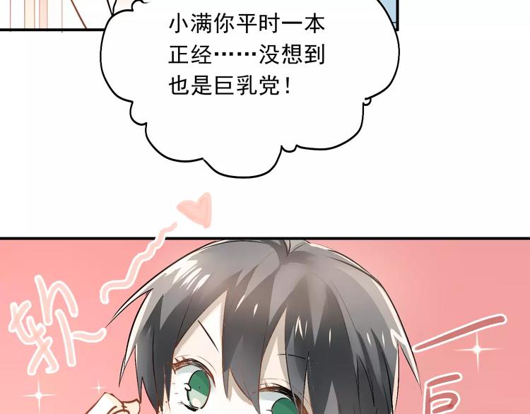 第41话 男寝好刺激38