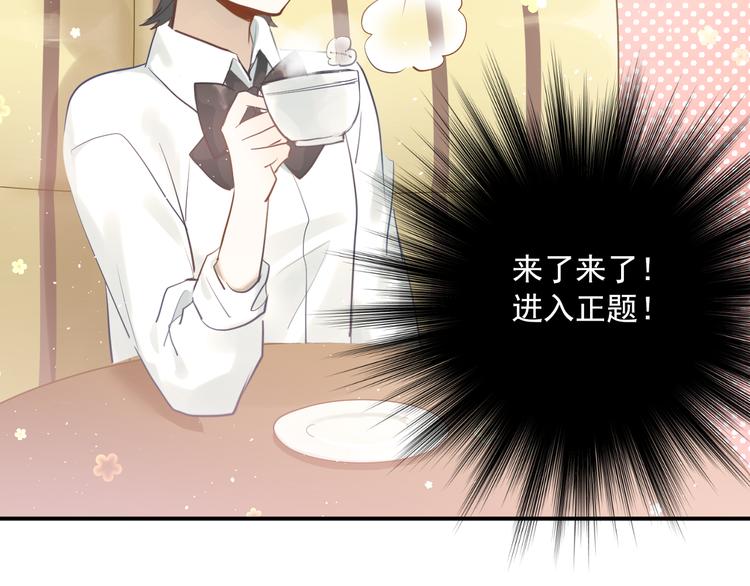 第109话 坦白！53