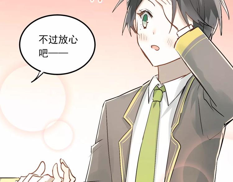 第43话 被孤立的她？71