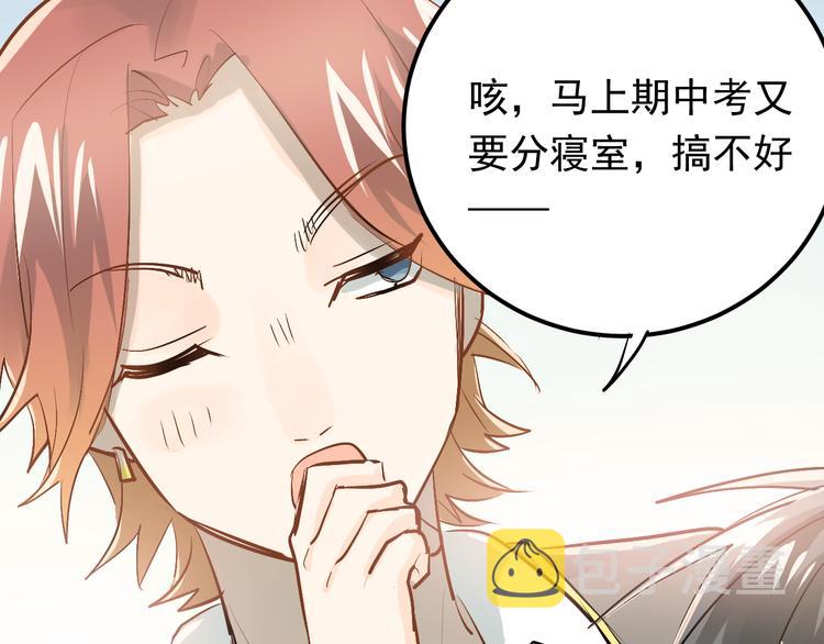 第91话 为宿舍而战！9