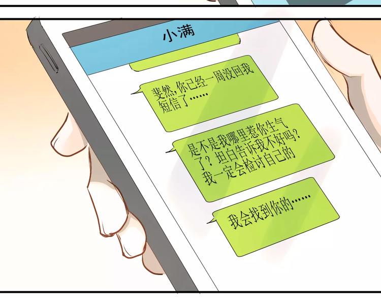 第36话 手足之吻75