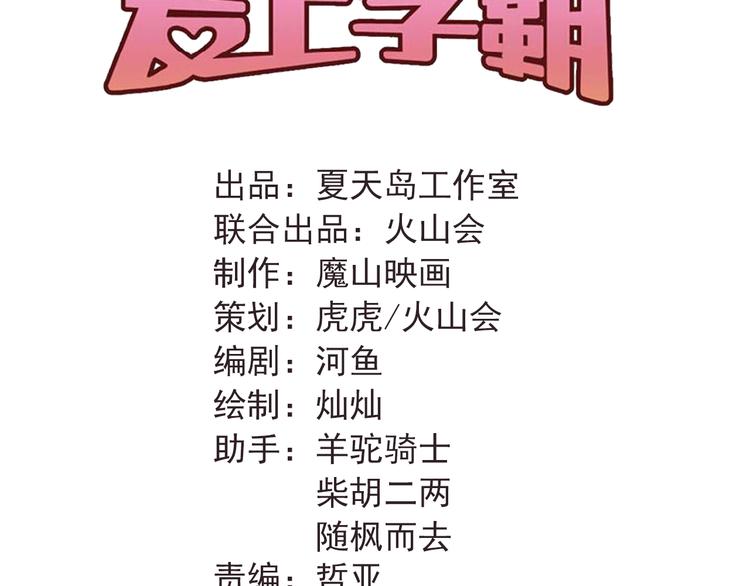 第93话 没有退路！31