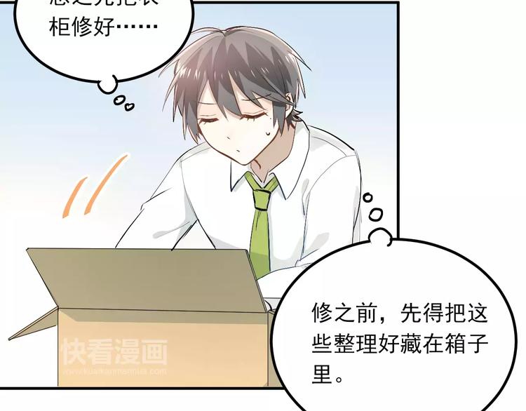 第48话 扑倒？40
