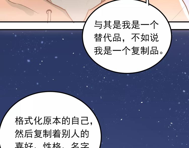 第69话 换你一个秘密79