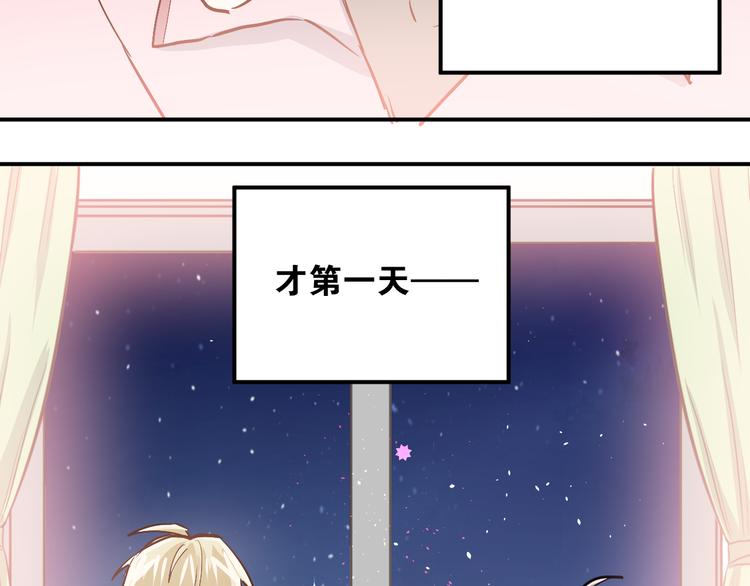第47话 尴尬的一幕95