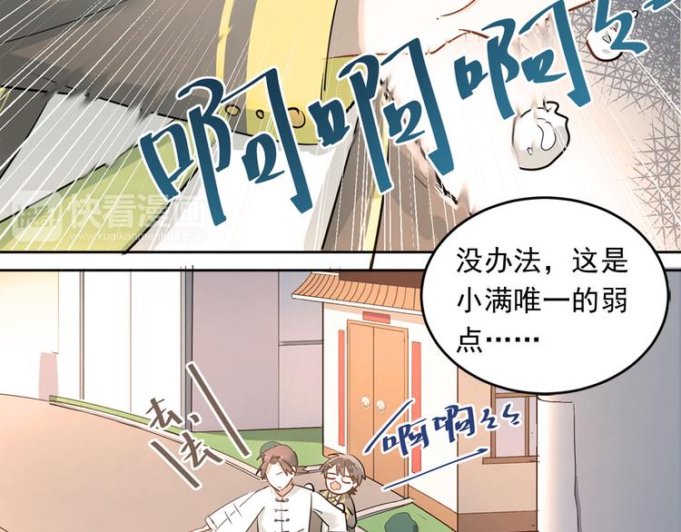 第10话 校运会16