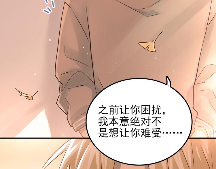 第105话 告白91