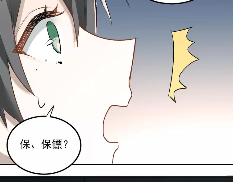 第43话 被孤立的她？90