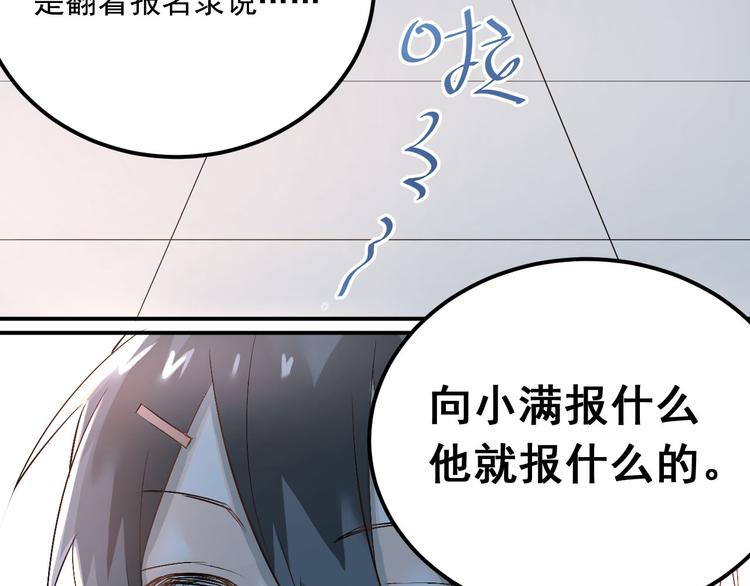 第11话 自作多情50
