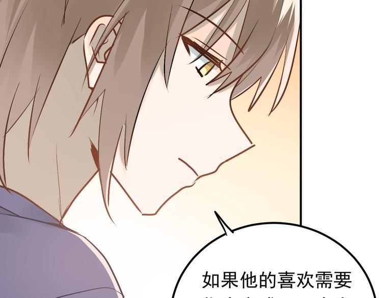 第84话 等我一个答案84