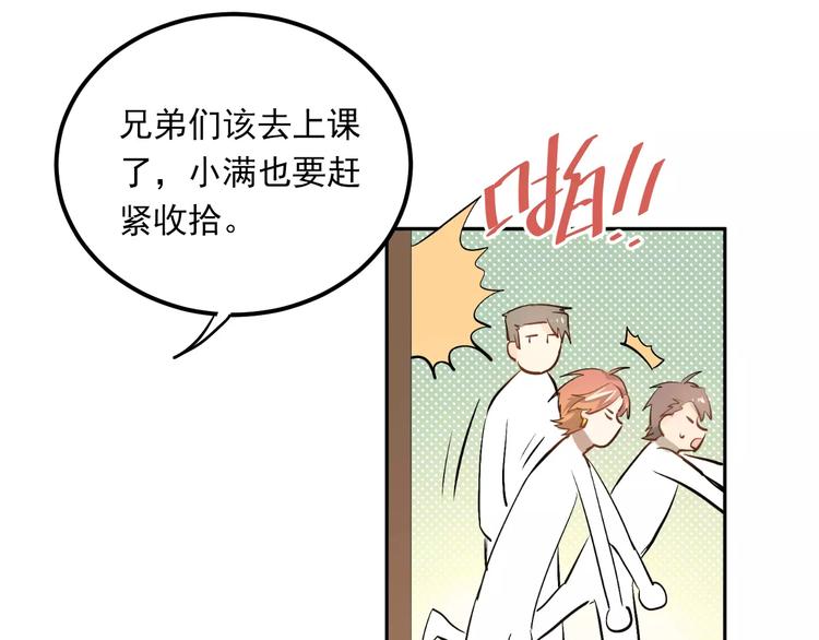 第48话 扑倒？23