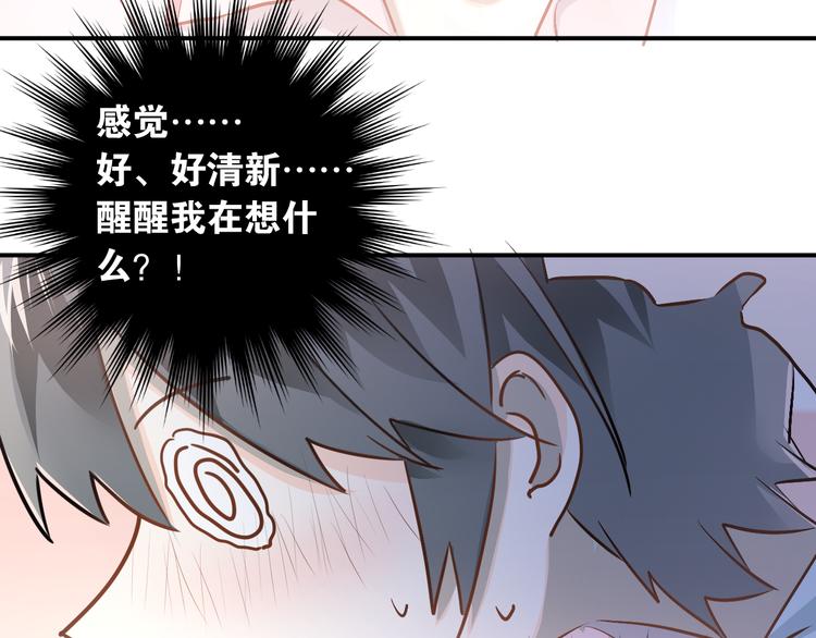 第47话 尴尬的一幕84