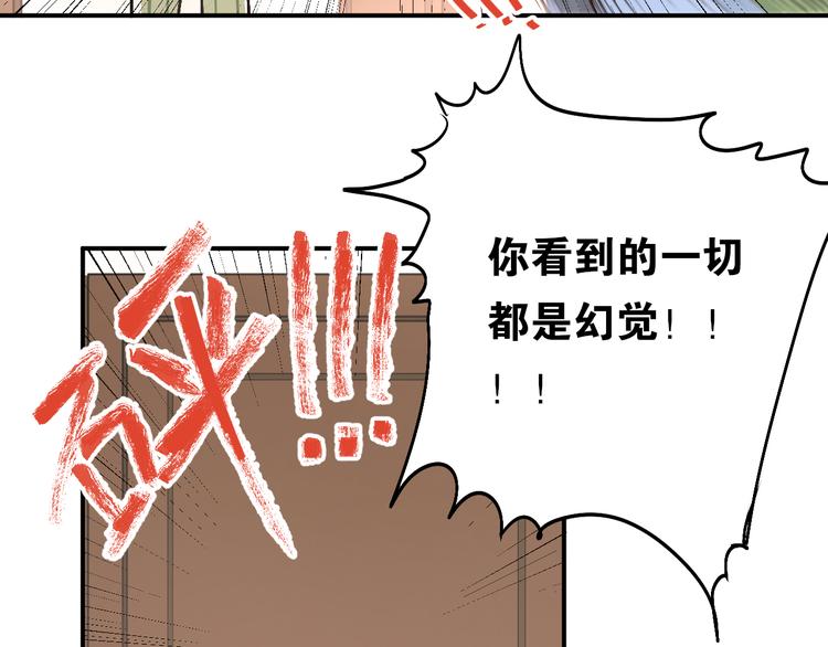 第47话 尴尬的一幕4