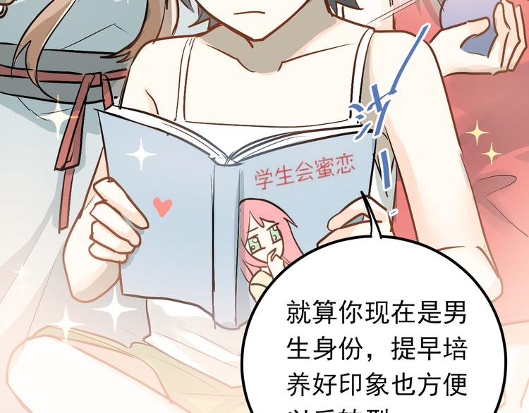 第80话 踢馆？！58