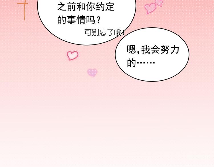 第1话：为爱转学！31