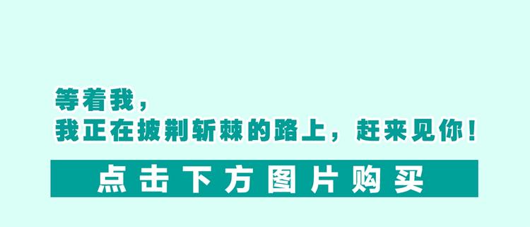 《校霸2》单行本预售啦19