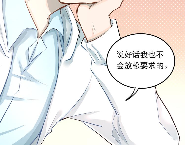第16话 共处一室！？34