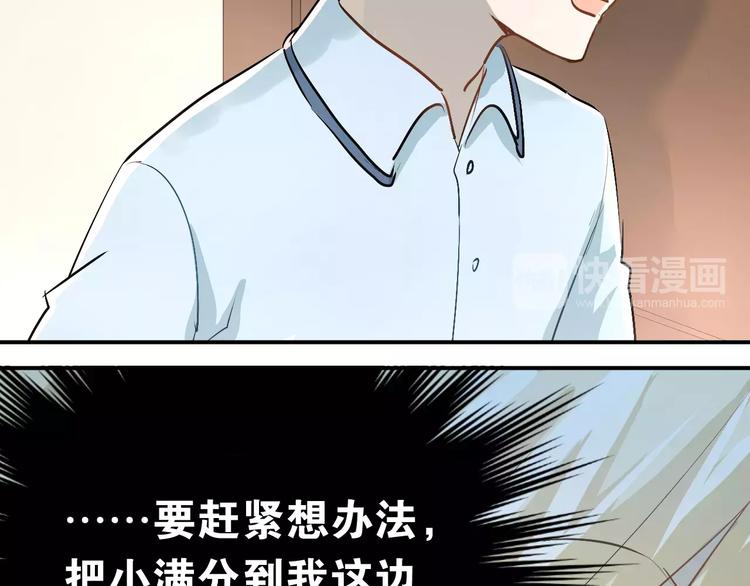 第41话 男寝好刺激59