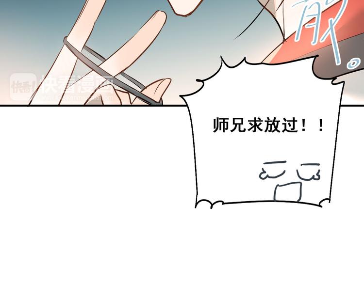 第14话 男神黑化！？53