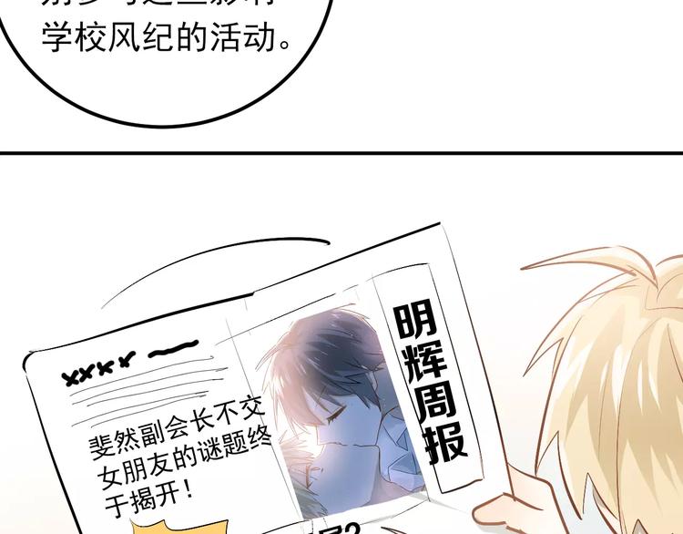 第61话 绯闻73