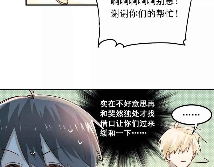 第48话 扑倒？12