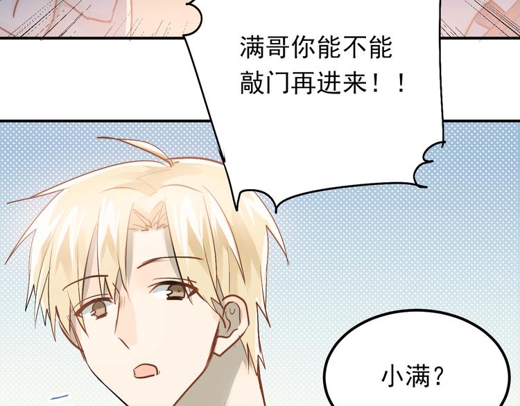第81话 想要靠近你40