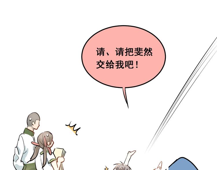第14话 男神黑化！？22