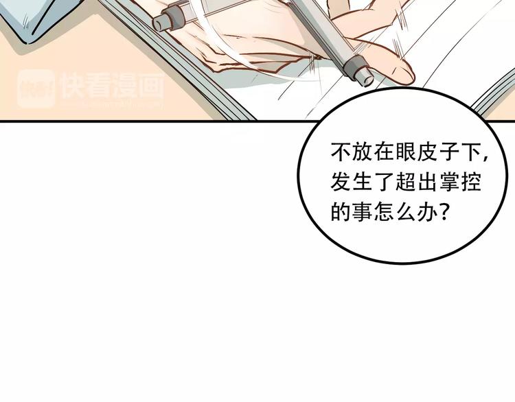 第45话 江湖余波32