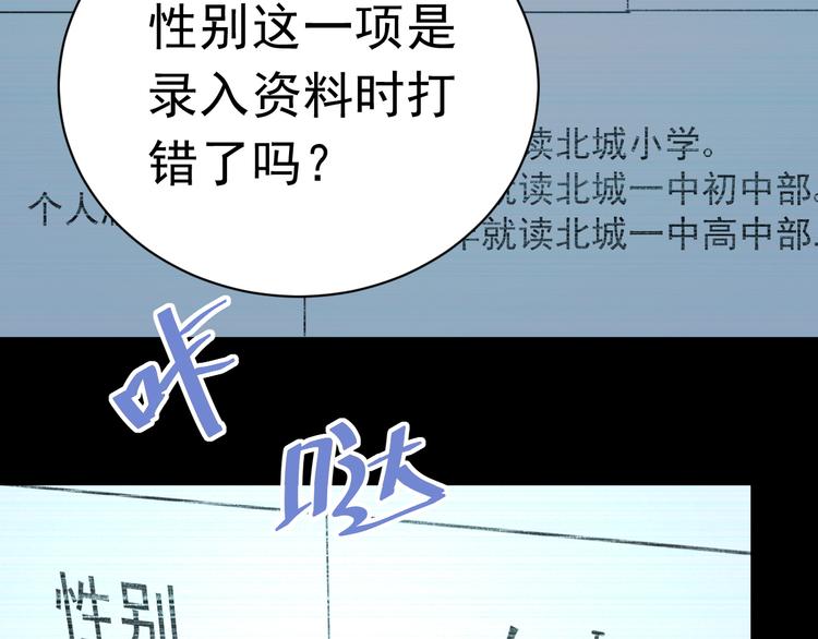第2话 被当成男生？！77