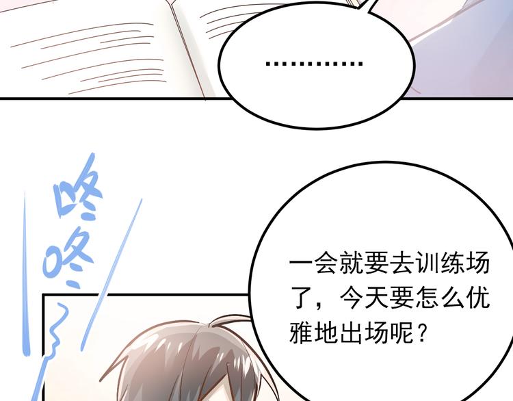 第83话 秘密被当场戳破！10