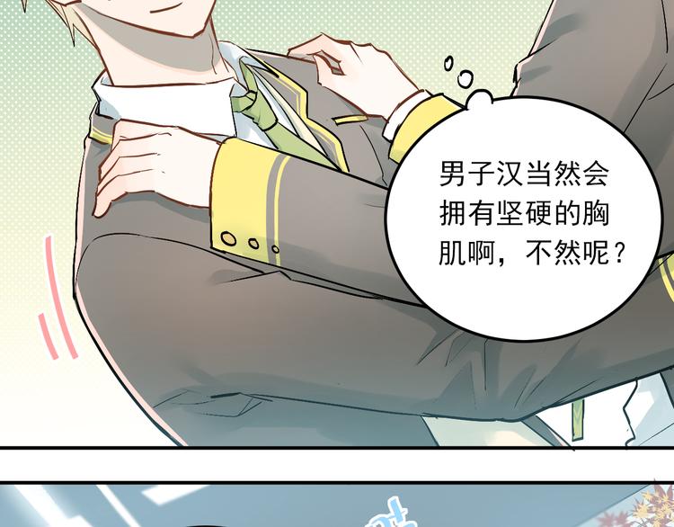 第25话 相处的变化5