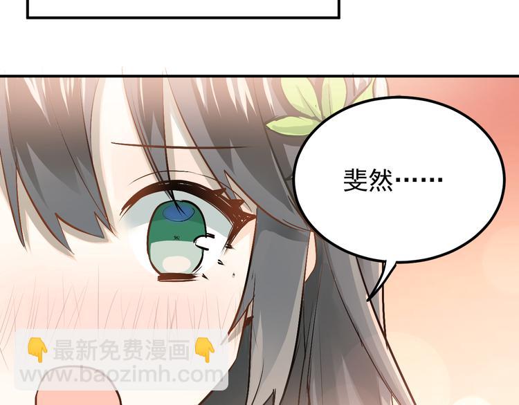 第84话 等我一个答案35