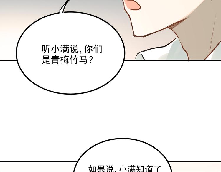 第30话 选择困难症25