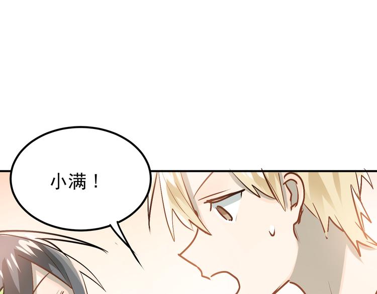 第84话 等我一个答案28