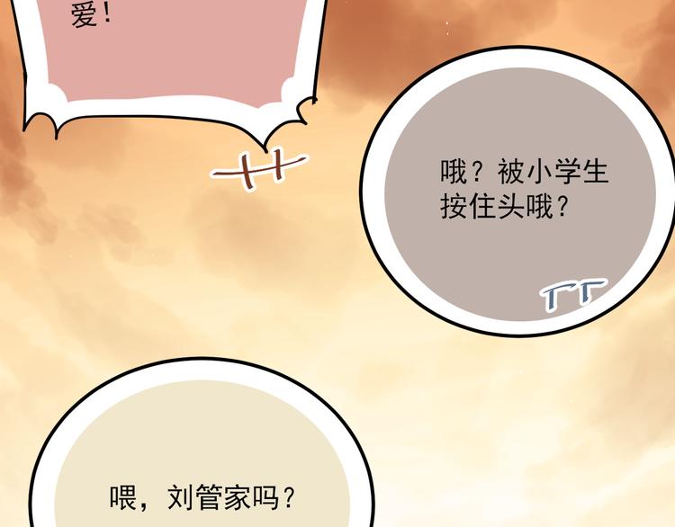 第107话 追求者众多！？78
