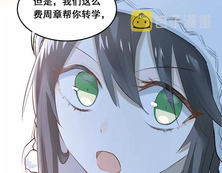 第38话 和男生一起住？34