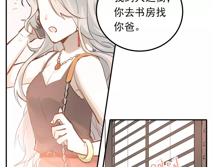 第69话 换你一个秘密3