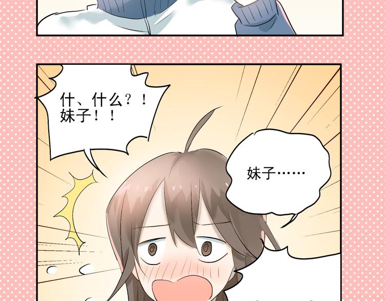 第6话 男厕所！？33
