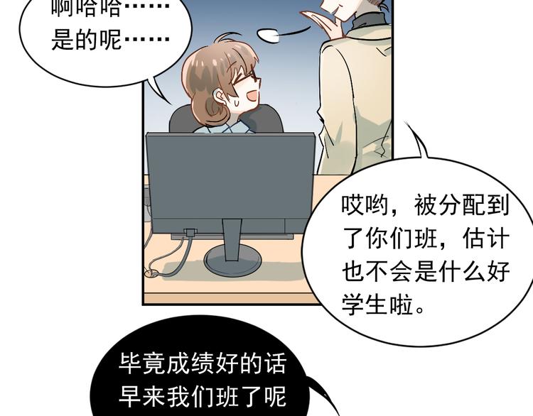 第1话：为爱转学！99