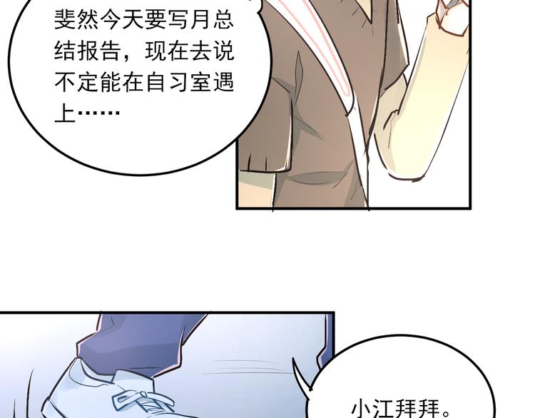 第34话 各自心中的影子62
